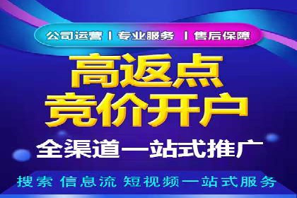 百度推广返点，打造营销新模式